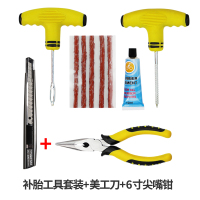 汽车补胎工具套装真空胎专用摩托电动车用应急快速补轮胎胶条神器 塑料补胎工具套装+6寸尖嘴钳+美工刀