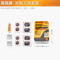 教授单车自行车补胎工具套装山地代驾折叠车便携抗压骑行补胎配件 简易版_便携补胎工具