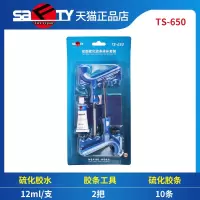 斯福特真空胎补胎工具套装汽车摩托车电瓶车硫化微创胶条快速补胎 斯福特补胎工具套装(微创补胎)