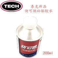 快可驰泰克新品补胎胶片多功能补片冷补胶片补胎胶水真空胎补片 快可驰补胎胶水 200mI