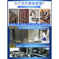 不锈钢除锈剂钢铁金属强力清洁剂家用门窗去污铁锈清洗神器生锈液