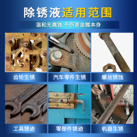 去锈神器钢铁金属强力清洁剂铁锈不锈钢门窗除锈剂清洗液光亮家用