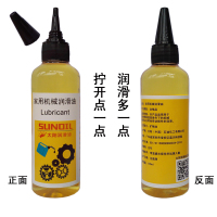 家用机械润滑油小瓶装门锁孔窗合页链条齿轮居家小五金防锈剂 100ml润滑油装