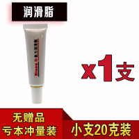 汽车黄油防锈耐高温锂基脂车窗天窗轨道润滑脂车门保养白色润滑油 小支装[20克]