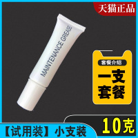 汽车黄油润滑油天窗车门轴承耐高温工业机械通用家用防锈3#锂基脂 试用装■■10g装■■ (一支)