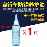 自行车链条润滑油山地车碟刹清洗剂前叉避震养护单车防锈保养套装 一瓶