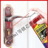 机械润滑油防锈家用门轴承汽车门窗门锁芯合页异响除锈防锈清洁剂 红瓶200ml装1瓶