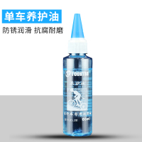 防锈自行车润滑油链条油山地车前叉油单车链子油机油公路车保养油 润滑油【一瓶】