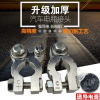 汽车电瓶桩头接头蓄电池锁夹加厚电瓶卡子夹子连接线庄头电池头 镍钛合金电瓶桩头1对+导电膏