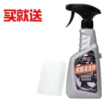 汽车轮毂清洗剂洗车轮廓轮圈铝合金钢圈强力去污上光去除铁锈清。 轮毂清洗剂1瓶