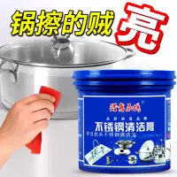 擦锅底黑垢用不锈钢清洁膏强力厨房神器烧焦去除去污除垢清洁剂