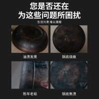 锅底黑垢清洁剂强力去除垢清洗神器不锈钢烧焦糊底泡沫油污清洗剂