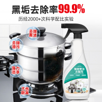 锅底黑垢清洁剂 铁锅糊底不锈钢清洗烧黑焦去除烧焦除垢清洁神器