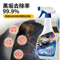 不锈钢锅底黑垢清洁剂厨房油垢去污清洗焦渍除垢强力去除油污神器