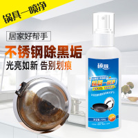 3瓶装锅底黑垢清洁剂清洗锅底神器厨房不锈钢除垢去污铁锅去除锈