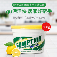 gumption澳洲不锈钢万能清洁膏锅底小白鞋清洗剂多功能去污神器