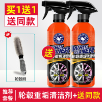 汽车轮毂清洗剂铁粉车用去除锈铝合金钢圈强力去污神器清洁洗车液 1.[买1送1]轮毂重垢清洁剂-[再送轮毂刷]强力去污 不