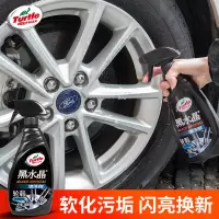 轮毂清洗剂汽车用洗车去除锈神器翻新铝合金钢圈强力去污清洁铁粉 [1]龟牌黑水晶轮毂清洗剂单瓶装