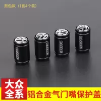 大众新速腾帕萨特CC宝来途昂凌渡途观l汽车轮胎气门嘴帽气门芯盖 黑色款(一套4个装)[大众通用标]