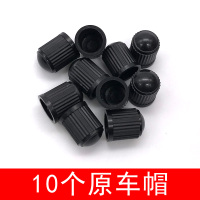 大众通用途观气门嘴新朗逸凌渡帕萨特速腾汽车轮胎气嘴帽气嘴帽盖 [10个] 塑料原车帽