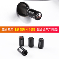 奥迪A3 A4L A6L Q3 Q5L Q5 Q7 A5 Q2L专用汽车轮胎气门嘴气门芯帽 高雅黑[奥迪标]铝合金气门嘴