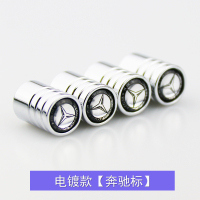 奔驰W213气门嘴 C级E级GLC GLA GLS GLE外饰改装轮胎气门芯装饰帽 电镀款[奔驰标]