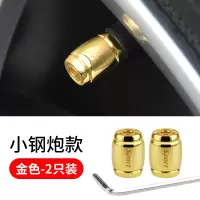 汽车轮胎气门芯帽防盗防放气电瓶电动摩托自行车通用装饰气门嘴盖 小钢炮气嘴帽[亮金]2个装-防盗款