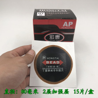 宏泰轮胎贴大车补外胎冷补胶片货车外胎垫补胎胶片大张补片 宏泰80毫米2层帆布层15片/盒