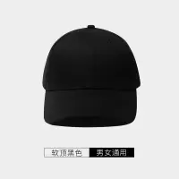 鸭舌帽男夏ins潮流薄款鸭舌帽子男士潮夏季防晒棒球帽女遮阳帽 光版-黑色 帽围可调节(56-60cm)