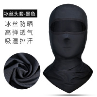夏季防晒头套骑行面罩男冰丝围脖全护脸摩托车户外装备钓鱼遮阳 冰丝防晒头套-黑色 均码(适合头围56-62cm)