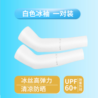 安全帽遮阳帽檐施工工地防晒帽神器头盔太阳帽子遮脸透气夏季男士 仅冰袖一双