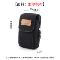 新款手机包男穿皮带包工地干活挂腰包多功能耐磨帆布6/7寸手机套 黑色[竖款小号两层5寸]高15厘米可用