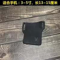 新款手机腰包男穿皮带竖款腰间手机套腰带腰包工作男式超薄手机袋 黑色 迷你版