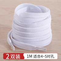 南极人小白鞋鞋带男女适配AJ1空军一号匡威AF1篮球鞋扁平帆布鞋绳 [2双]双层白色100cm(适用5对鞋孔) 均码