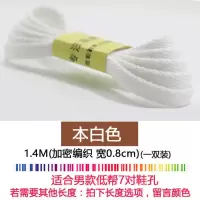 aj1mid黑摩卡倒钩粉色鞋带女男原装aj4 6樱花粉黑粉脚趾鞋带扁aj3 单层扁-纯白1.4M