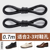 皮鞋鞋带圆形男女马丁军靴子黑色棕色白色打蜡休闲鞋长短细鞋带子 魅力黑-0.7米 均码