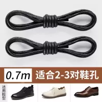 皮鞋鞋带圆形男女马丁军靴子黑色棕色白色打蜡休闲鞋长短细鞋带子 魅力黑-0.7米 均码