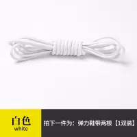 白色懒人鞋带免系鞋带扁半圆形松紧成人儿童男女免绑弹力黑鞋带绳 白色[打结懒人鞋带][买2送1]
