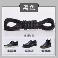 乐往皮鞋鞋带圆形男黑色女打蜡鞋带绳咖啡棕色棉细短带休闲马丁靴 黑色[3双] 60cm
