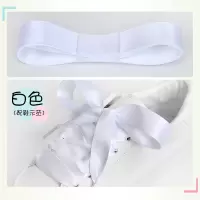 2cm宽绸缎蕾丝丝绸鞋带小白鞋蝴蝶结彩色丝带鞋带韩版百搭女ins潮 绸缎款- 白色 90cm