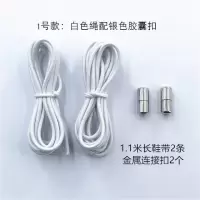 新款弹力懒人胶囊圆鞋带扣成人儿童免系免绑鞋带黑白鞋松紧绳 1号款白色鞋带银色扣一双