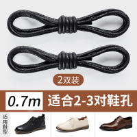 皮鞋鞋带圆形男女马丁军靴短靴黑色白色棕色打蜡鞋绳休闲鞋细带子 打蜡黑色-70cm