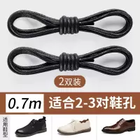 皮鞋鞋带圆形男女马丁军靴短靴黑色白色棕色打蜡鞋绳休闲鞋细带子 打蜡黑色-70cm