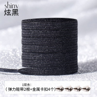 彩色渐变七彩懒人鞋带免系扣鞋带绳扣男女小白鞋扁弹力松紧ins潮 炫黑色（收藏加购享） 均码