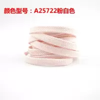 粉色鞋带扁女AJ鞋带淡粉白珍珠脏浅紫NB板鞋aj1mid扣碎粉鞋带aj4 粉白色 60cm