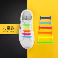 硅胶懒人鞋带扣儿童小白鞋免系鞋带女弹力松紧带男黑白色彩色鞋绳 七彩(儿童)第二件享半价 均码
