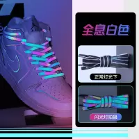 AF1鞋带3m全息反光镭射适配空军一号AJ1变色龙球鞋装饰扁平鞋带绳 (1双)全息白色 120cm