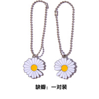 适配AF1空军一号GD权志龙奶油印花潮流高低帮1970s帆布小雏菊鞋带 缺瓣雏菊挂链(双面一对装)