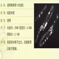 珍珠款女士高跟鞋皮鞋防掉跟鞋链 不跟脚束鞋带鞋链 鞋带扣 鞋链 透明鞋带