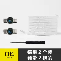 儿童懒人鞋带男免系免绑中高帮弹力松紧成人女猫眼扁白黑彩色鞋带 白色网文鞋带
